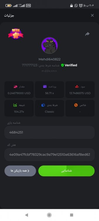 Screenshot_۲۰۲۲-۰۴-۰۵-۱۴-۰۶-۳۶-۱۹۷_com.android.chrome.jpg
