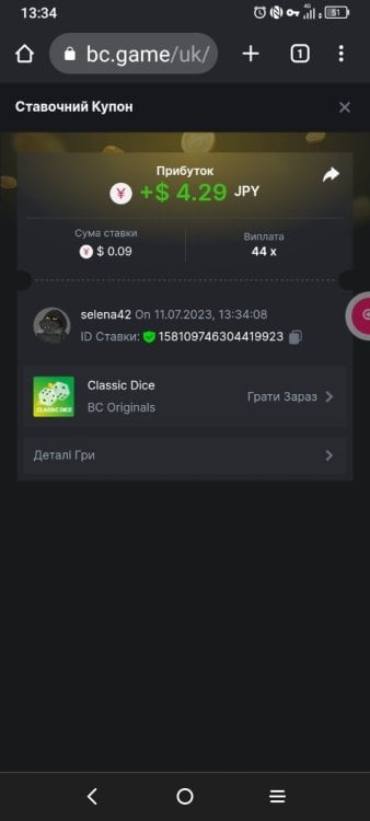 Screenshot_2023-07-11-13-34-50-035.jpg
