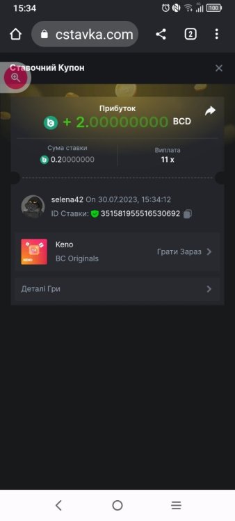 Screenshot_2023-07-30-15-34-32-712.jpg