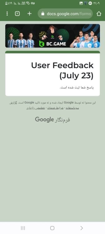 Screenshot_۲۰۲۳۰۷۱۷_۲۱۰۹۱۵_Chrome.jpg